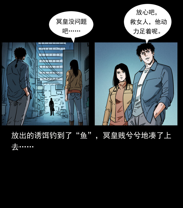 455 猎鬼70