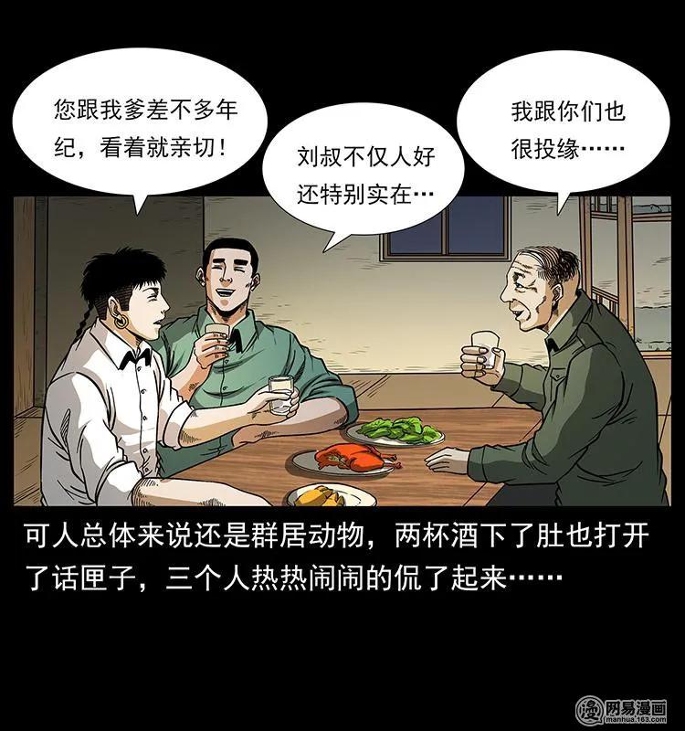 151 京西烧骨塔（下）55