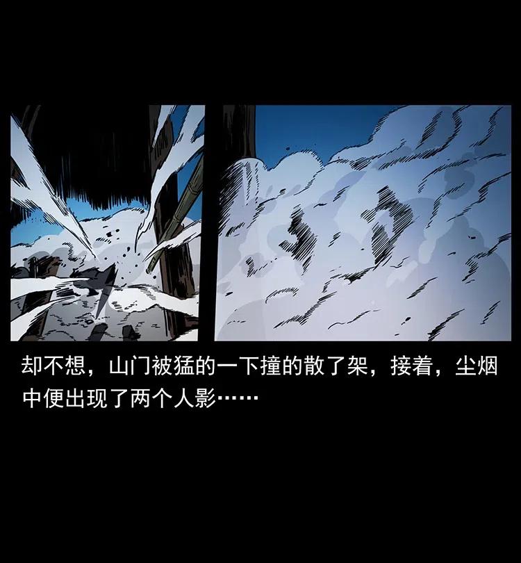 349 尸魔传说50