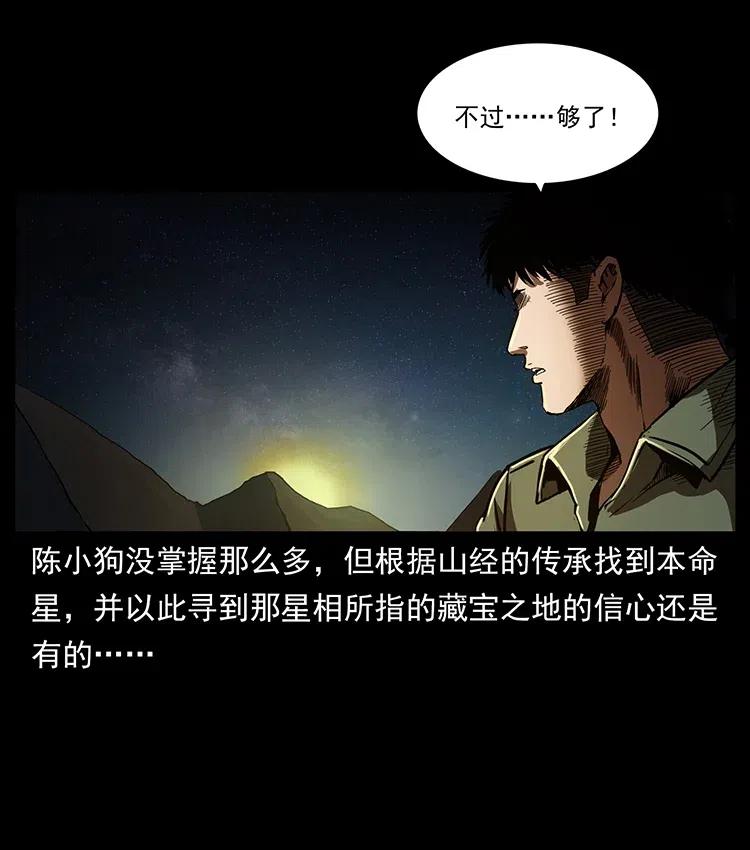 321 星图29