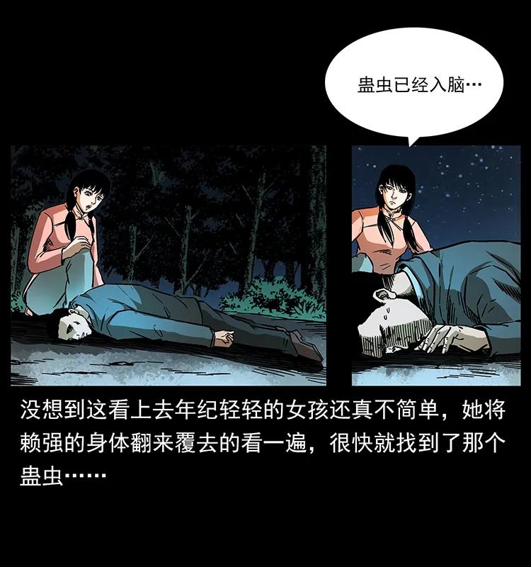 164 丧尸蛊43