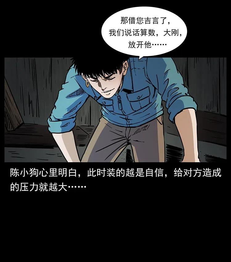 352 不毛之地61
