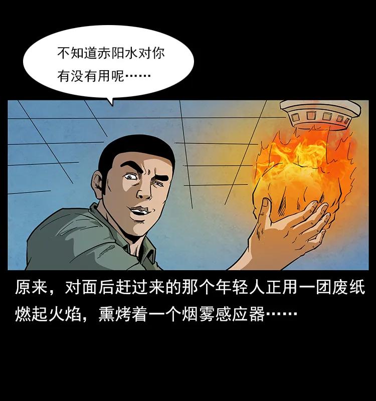 115 火灵恶鬼61