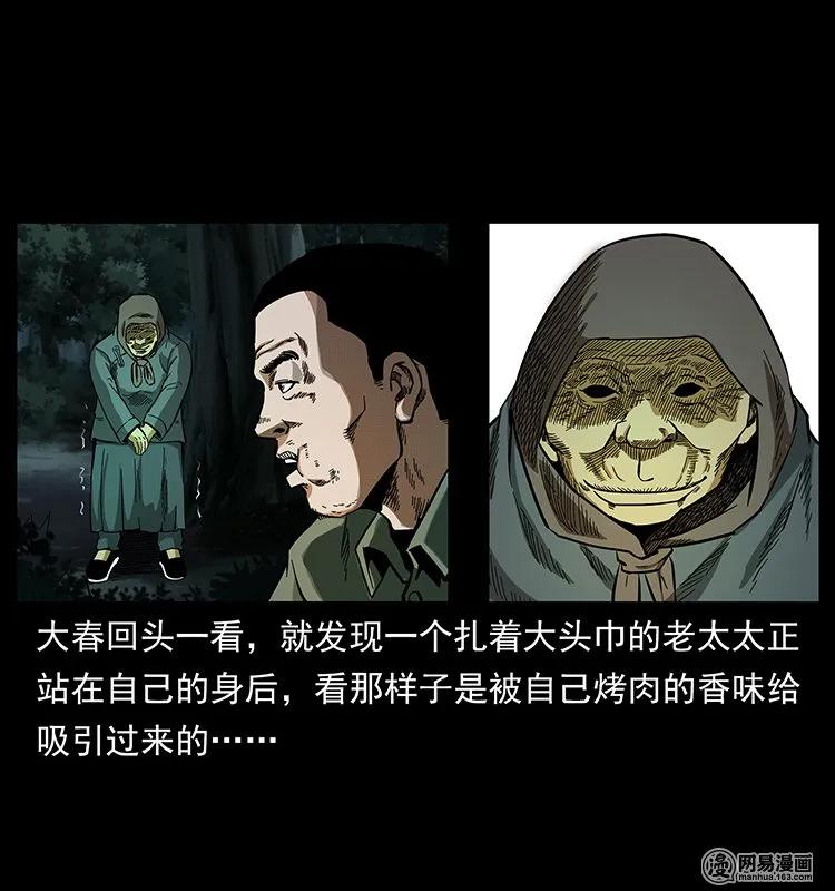 137 长白山毛脸怪49