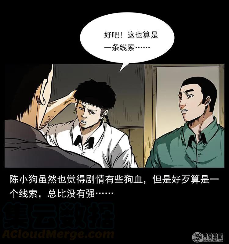152 天津马场道凶宅36