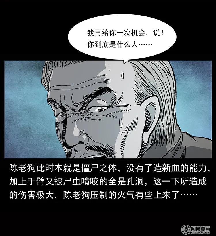 133 危机初现33