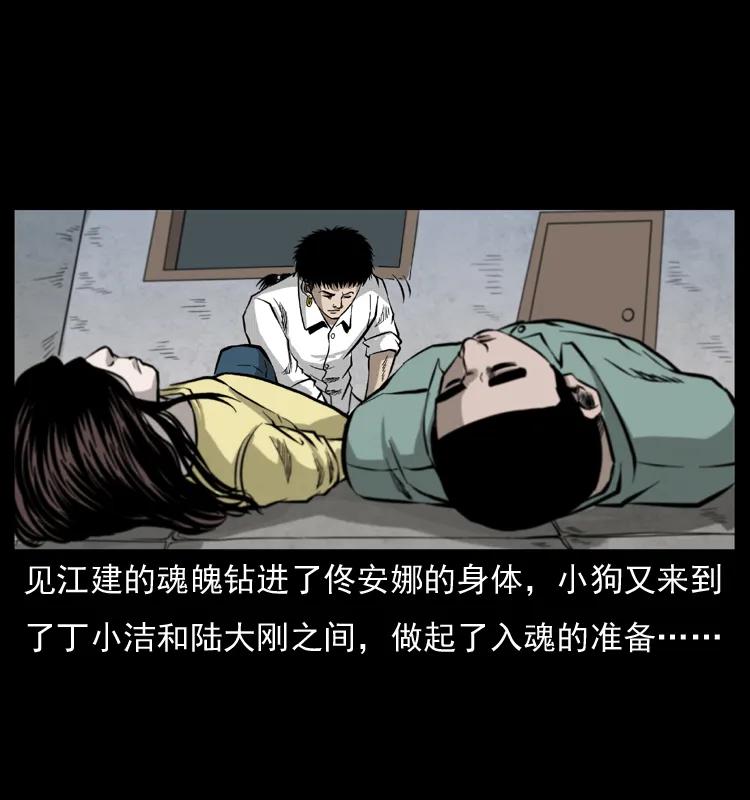 072 渣男之鬼42