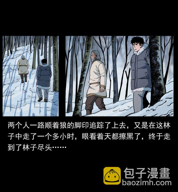 465 老爷岭上有老爷！43