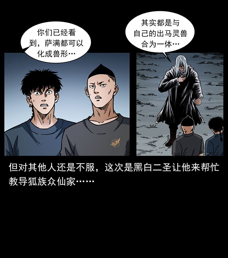 486 人与狐58