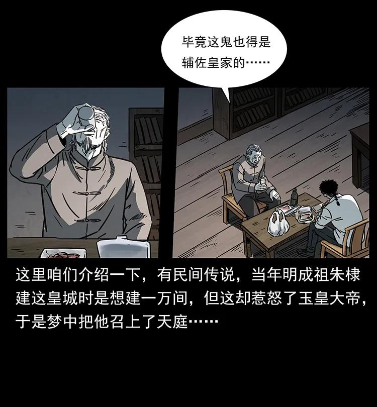 257 朕是皇上10
