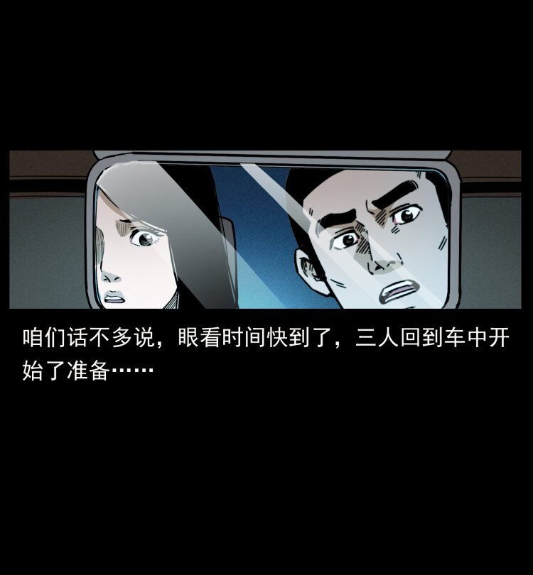 451 夺胎会场72