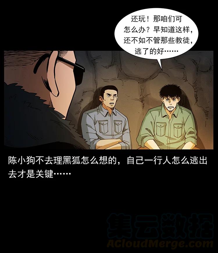 382 何处觅桃园、洪荒自有仙！24