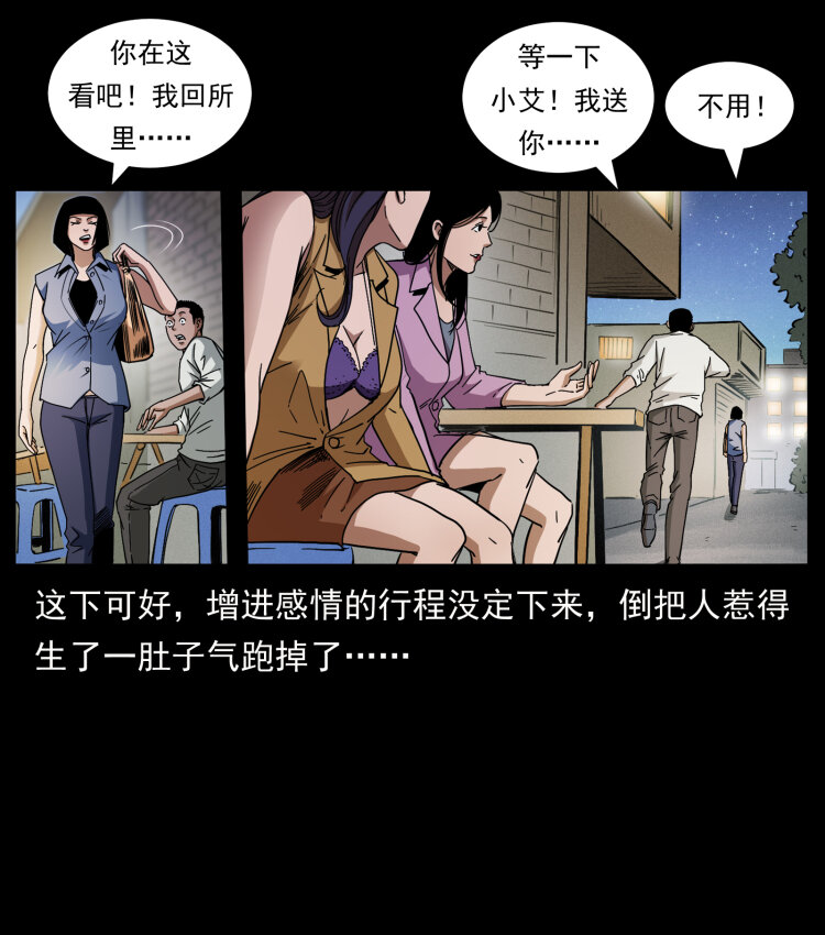 425 迷城19