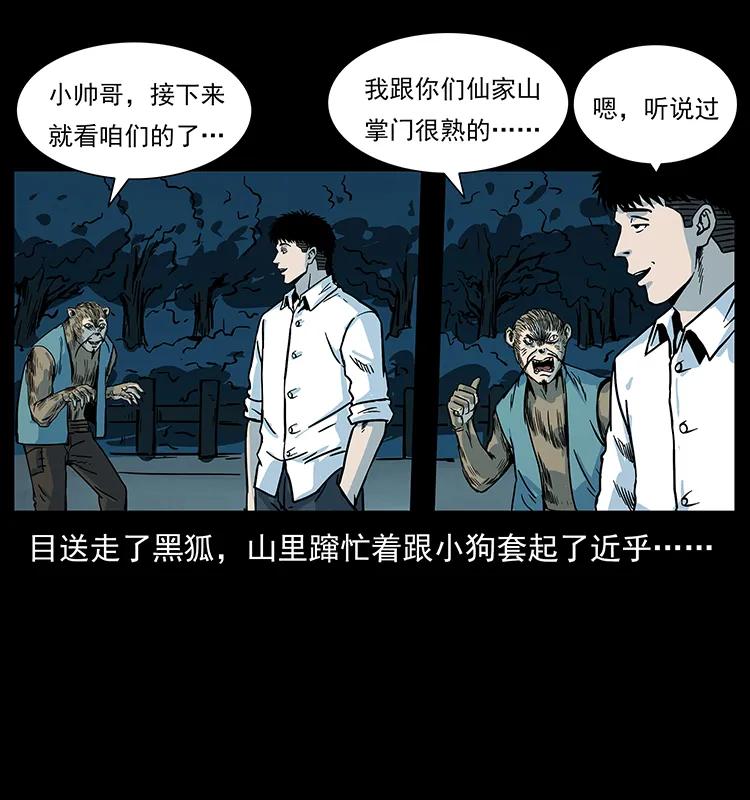 226 铁棺冢51