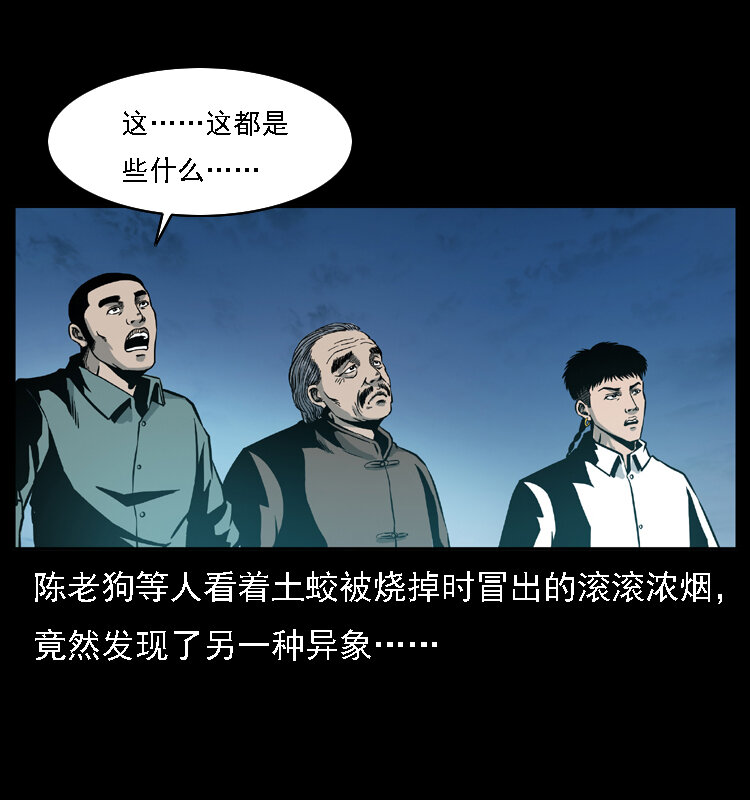031 斗土蛟32