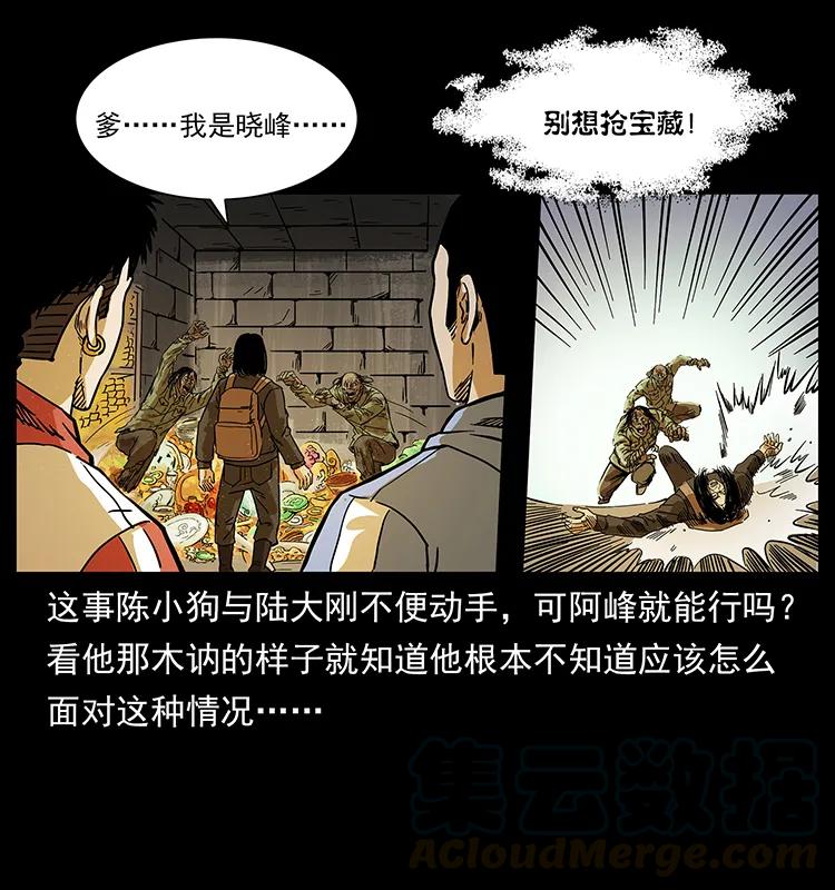 216 守墓恶灵60