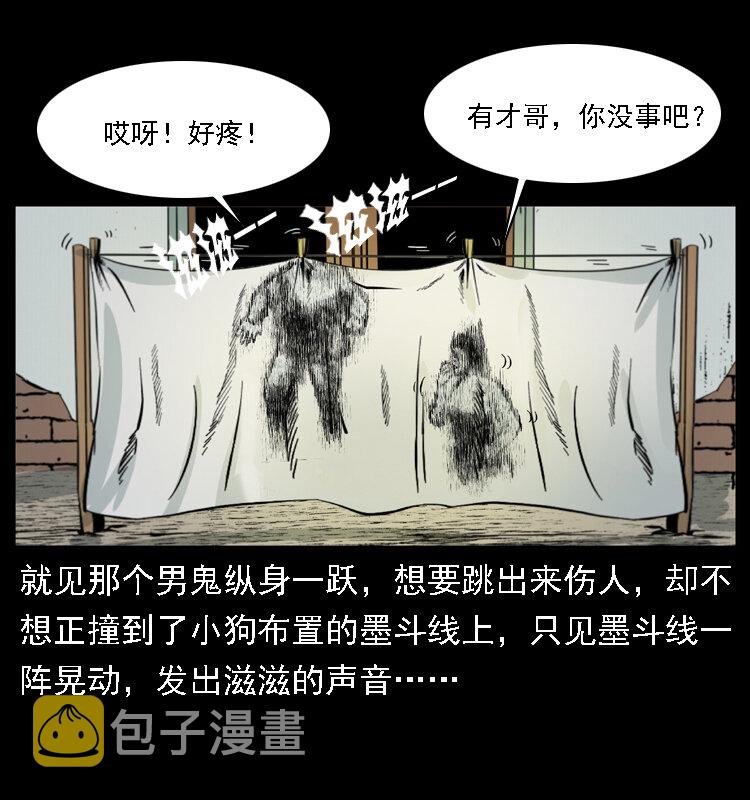 020 陈小狗捉鬼（下）24