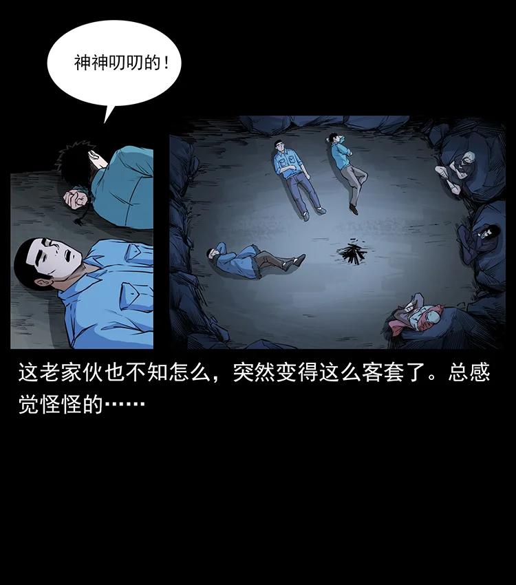 382 何处觅桃园、洪荒自有仙！29
