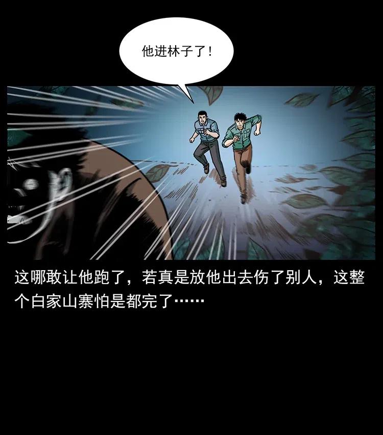 348 尸变23