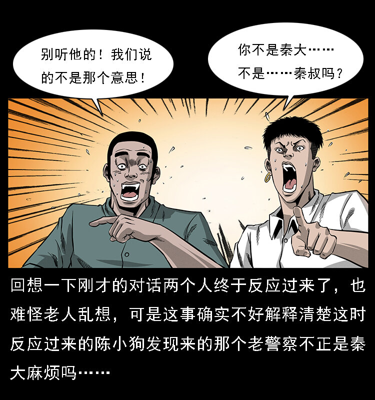 066 再进京城10