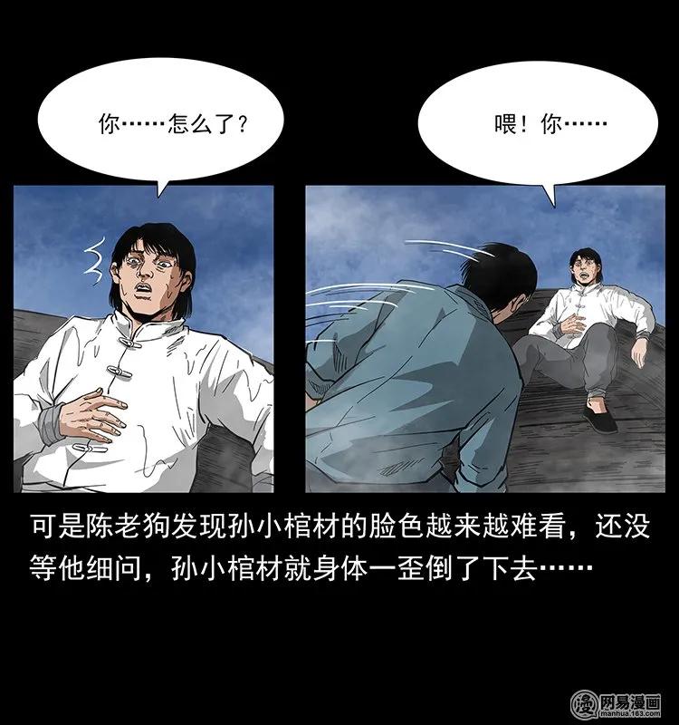 126 阴河血棺75