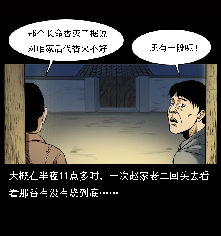 002 诈尸6