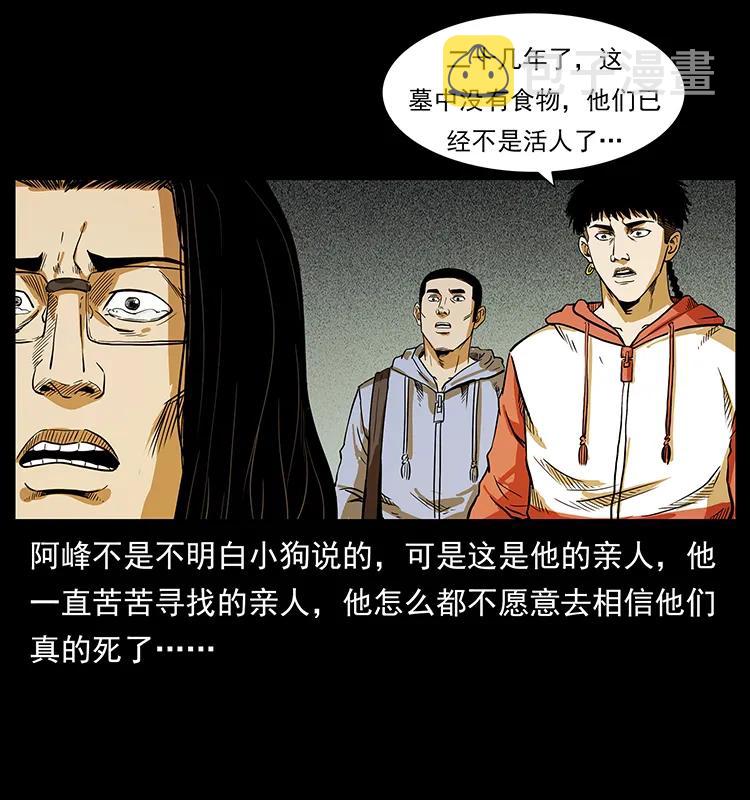 216 守墓恶灵65