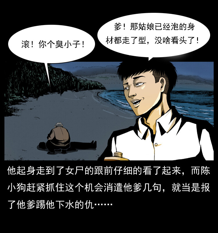 011 女子浮尸32