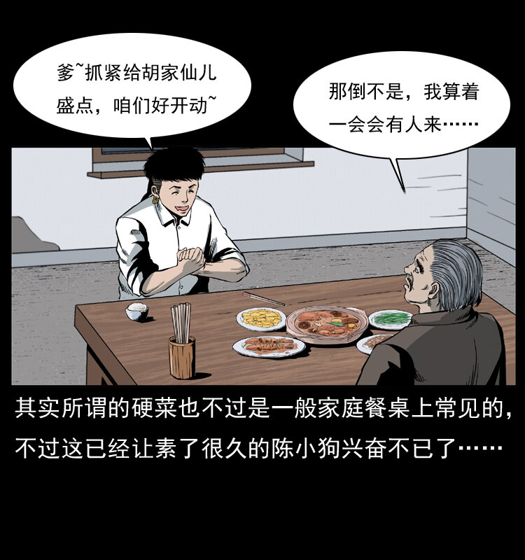 025 刘瞎子带来的买卖3