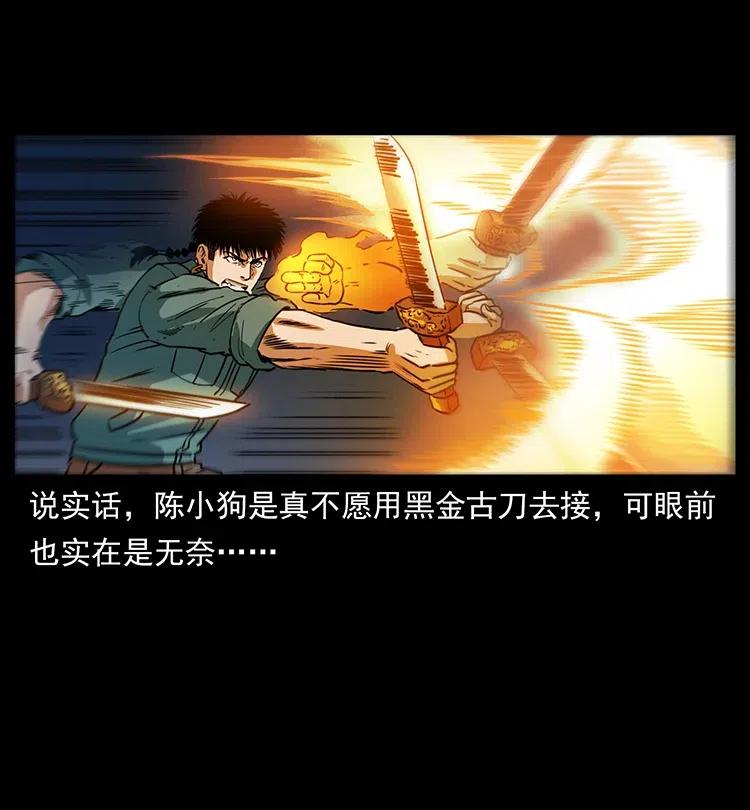 372 天击雷尸46