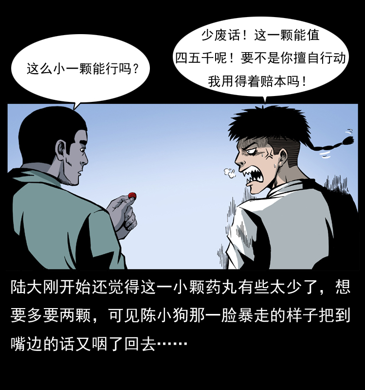 026 妖宅37