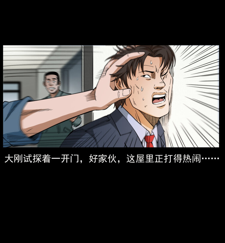 424 某广铁路灵异事件60
