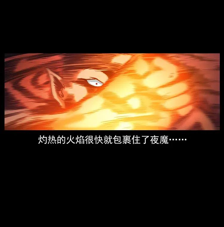 320 夜魔老大59