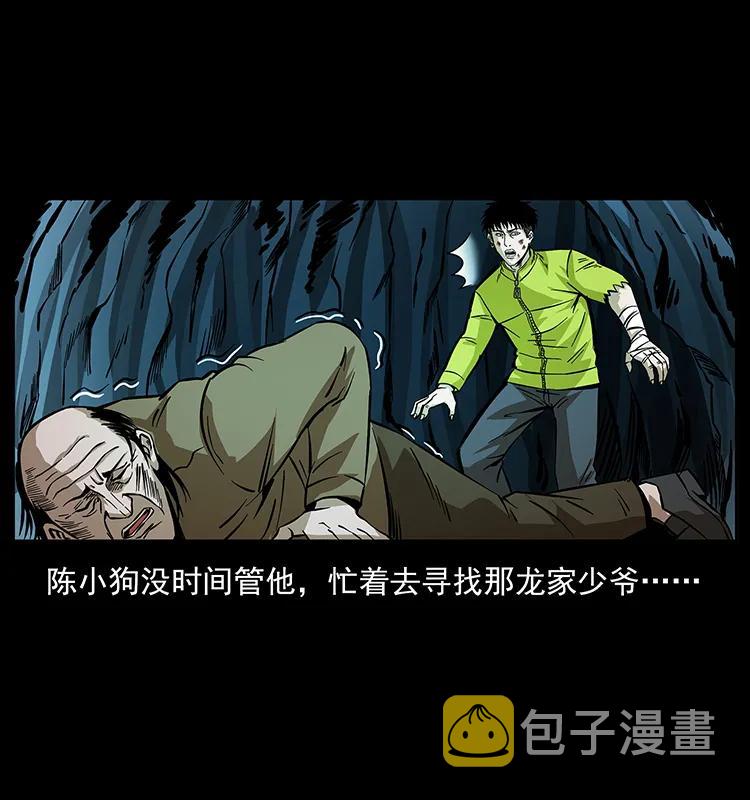 192 龙家的废材19