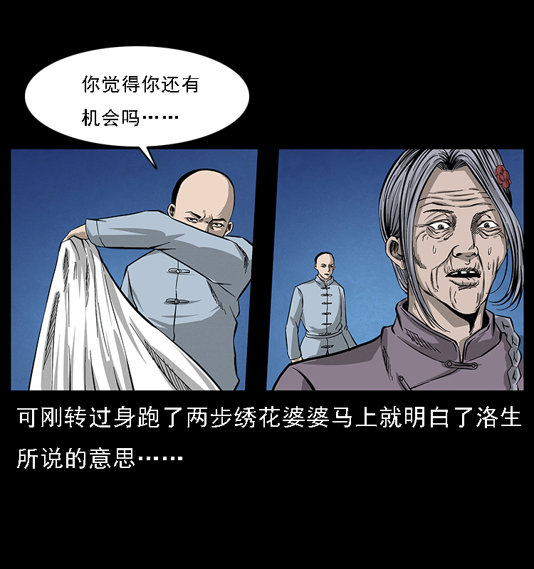 063 义庄22