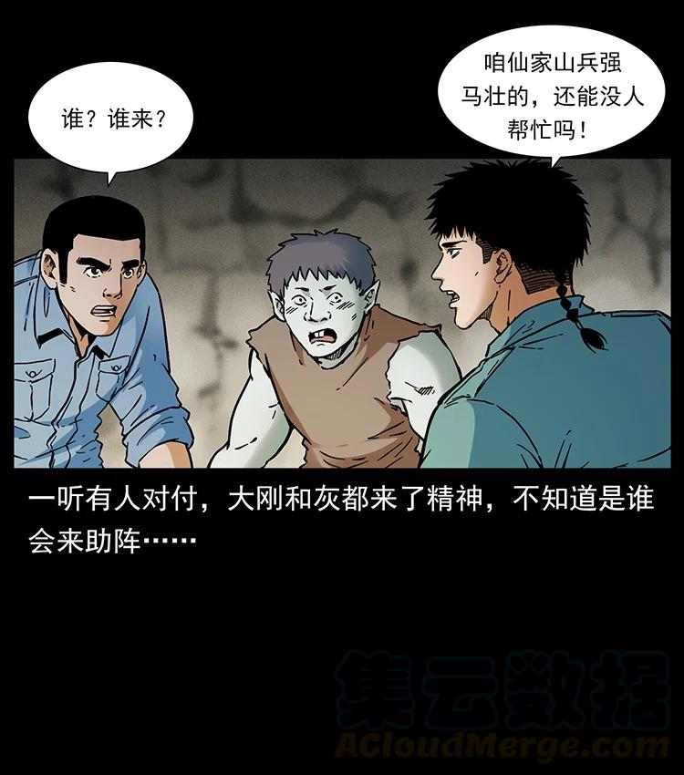 386 本少爷也是仙家84
