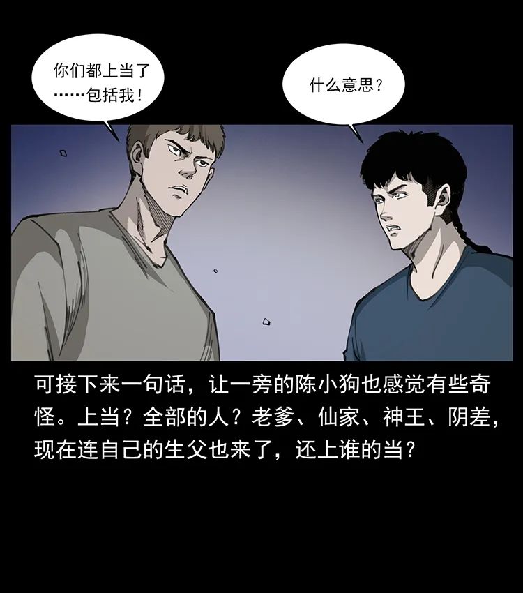 505 诸神黄昏（3）10