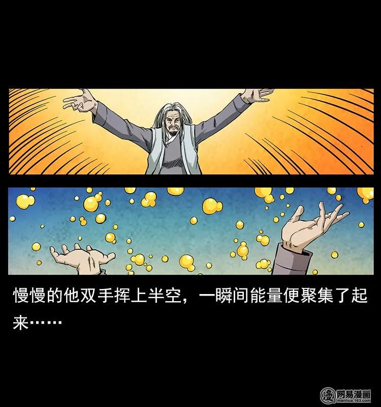 106 黄元大战妖王34