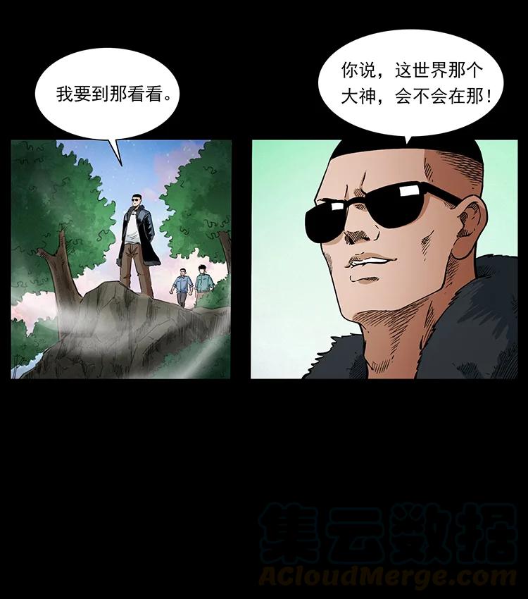 383 出击，仙家山！51