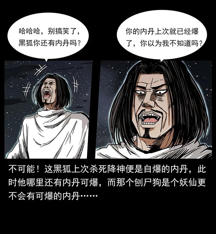 198 神级又如何21