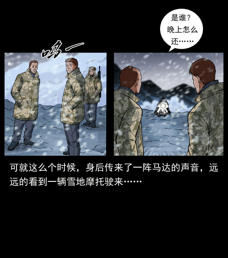 471 入侵者31