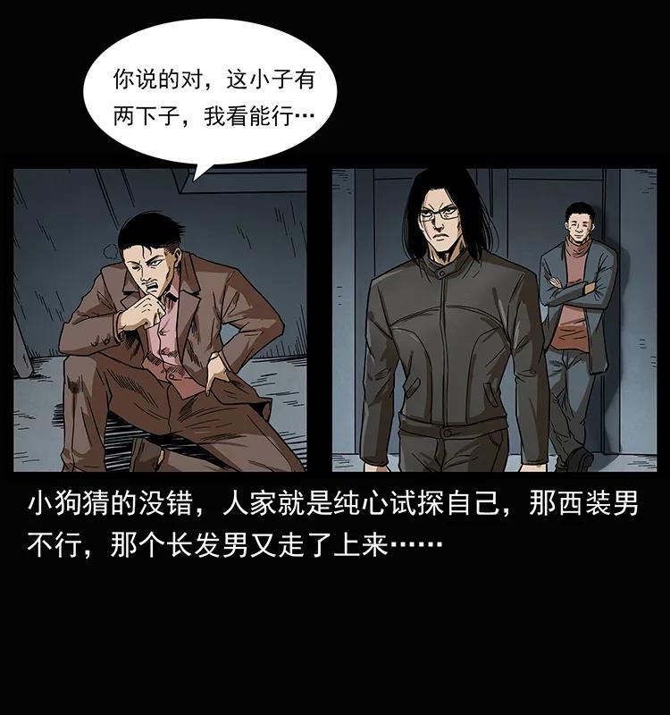 207 尸王！87