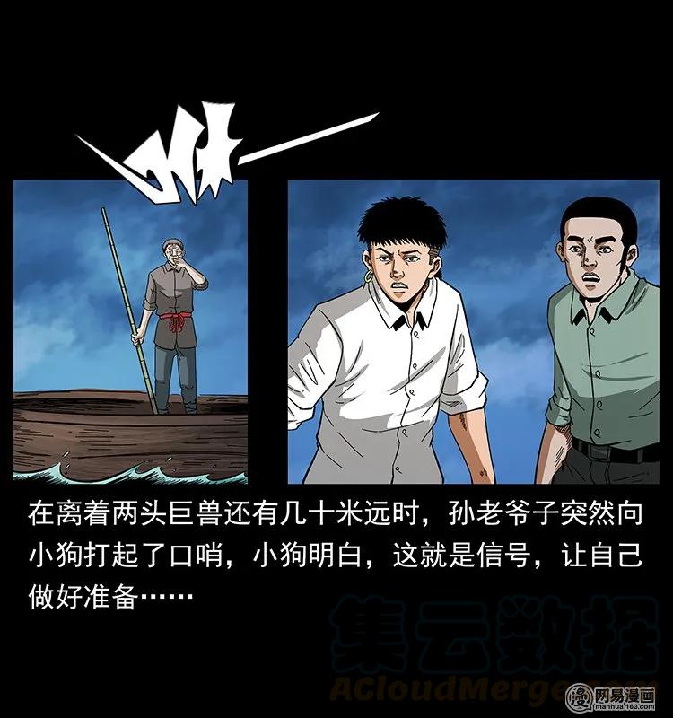 130 大战通天鼋52