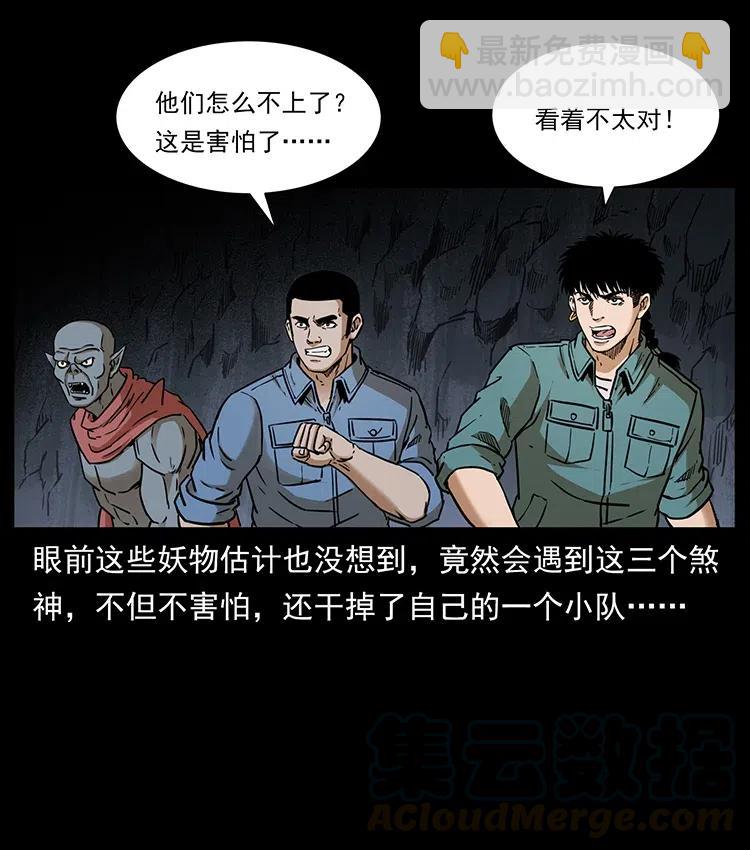 334 山神爷现身44