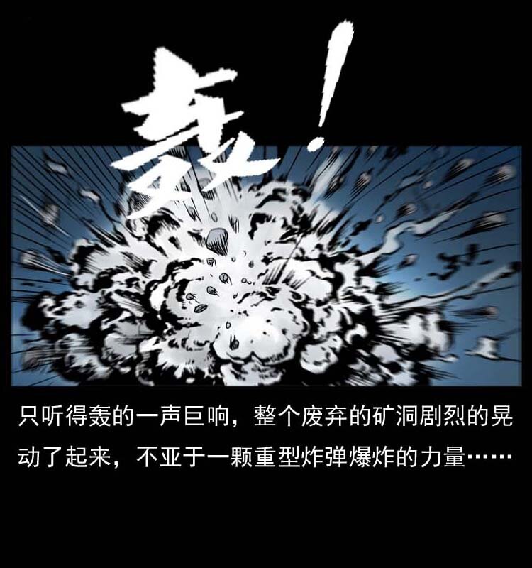 058 万骨冢22