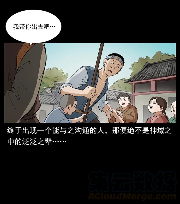 381 月殁后的世界72
