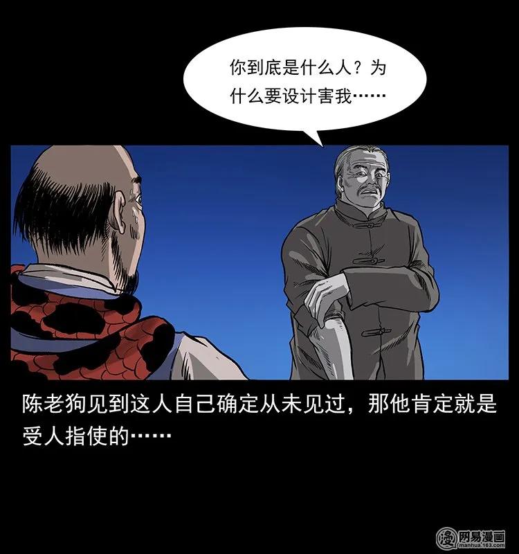132 棺陵村诡事86