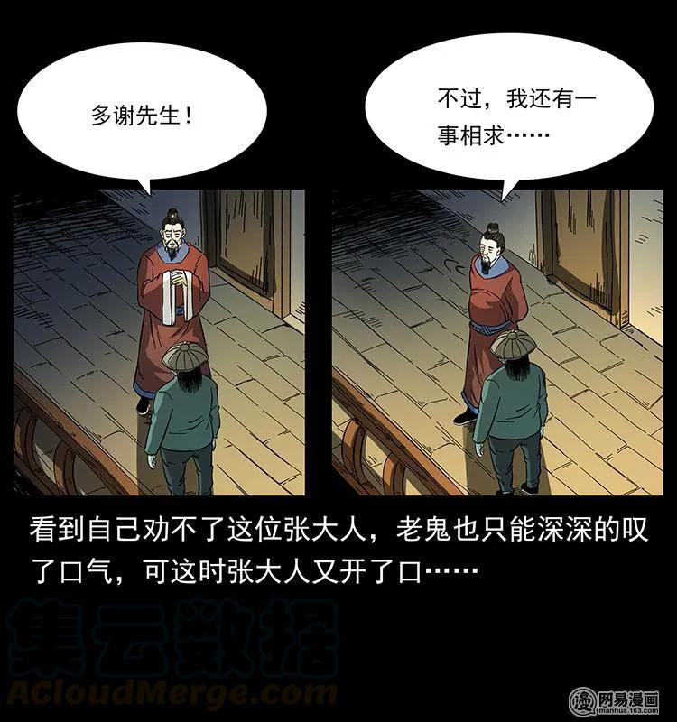 147 麻风老鬼48
