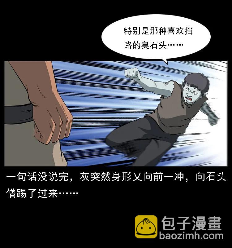 091 灰的复仇81