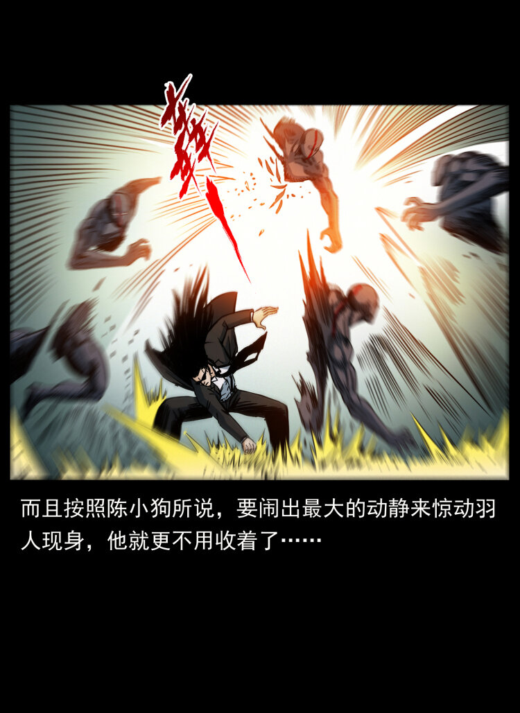 442 羽人现身71